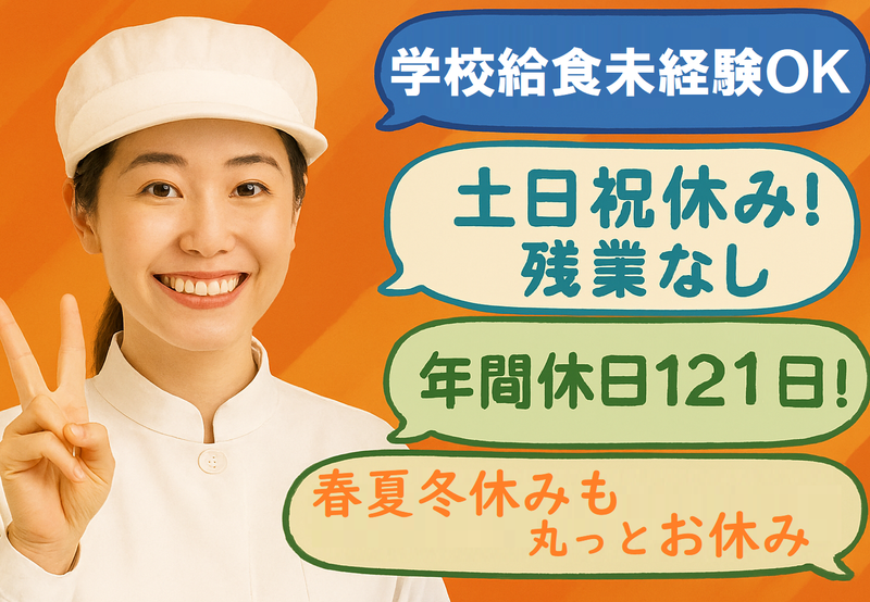 イートランド株式会社の求人・転職情報