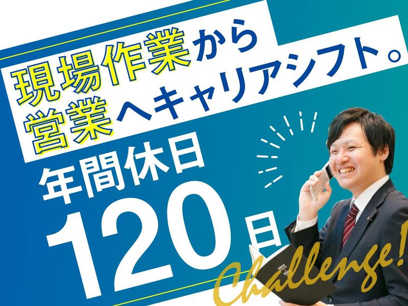 株式会社サムシングの求人・転職情報