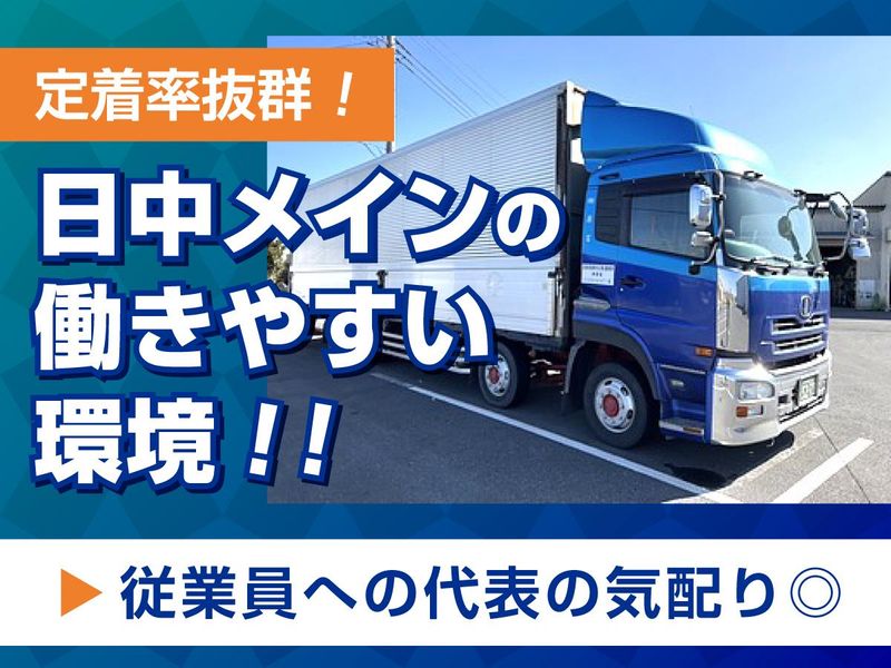 株式会社康富のアルバイト・バイト求人情報-03