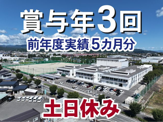 升川建設株式会社の求人・転職情報