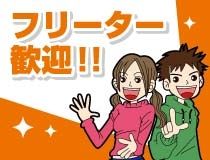 梅津KBグランドの求人・転職情報