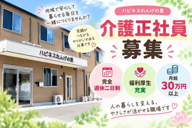 株式会社セルヴィス-0006の求人・転職情報