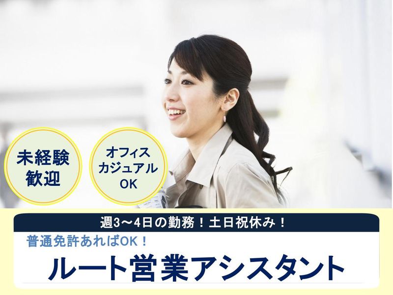 宇都宮支店のアルバイト・バイト求人情報-24