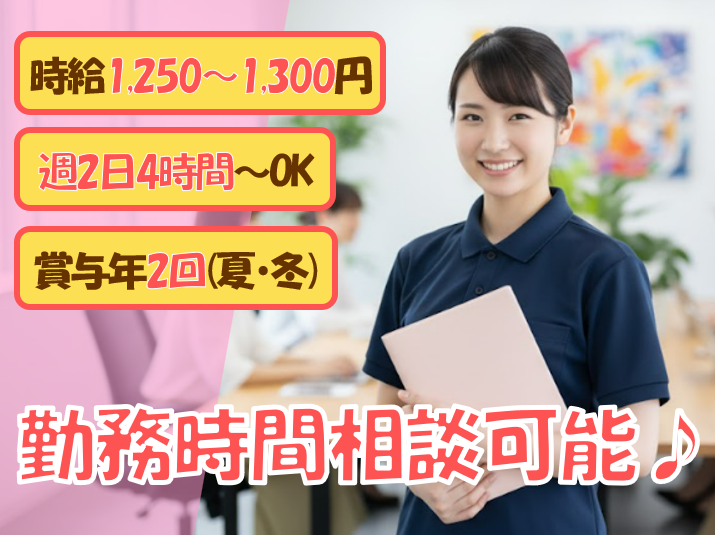 マルジュ株式会社のアルバイト・バイト求人情報-02