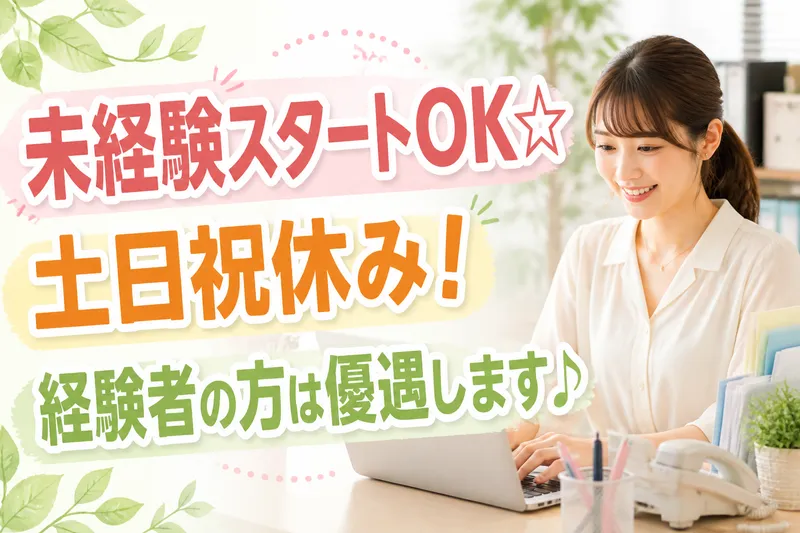 マルサン運輸株式会社のアルバイト・バイト求人情報