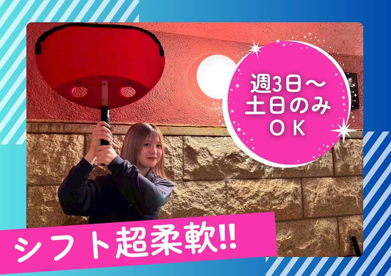 稲佐山温泉　ふくの湯のアルバイト・バイト求人情報-04