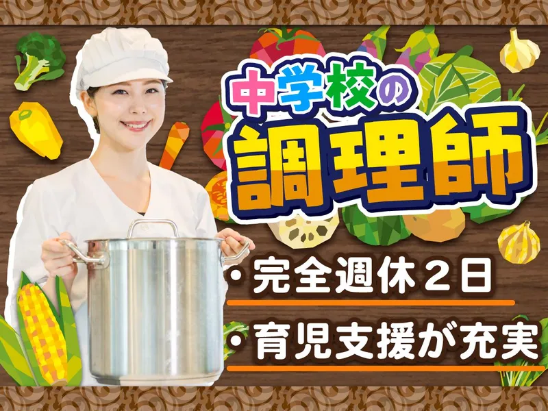 富士食品商事株式会社-0004の求人・転職情報