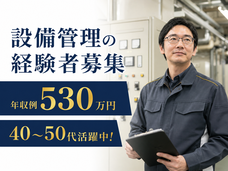 大成株式会社の求人・転職情報
