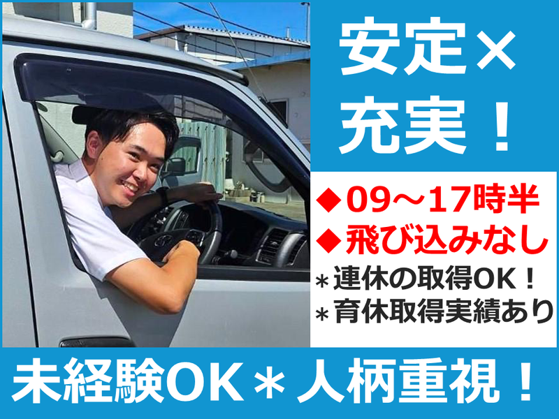 一菱製茶株式会社の求人・転職情報