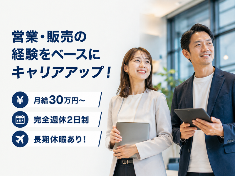 株式会社トップマークスの求人・転職情報