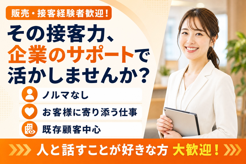 株式会社ヴァンの求人・転職情報