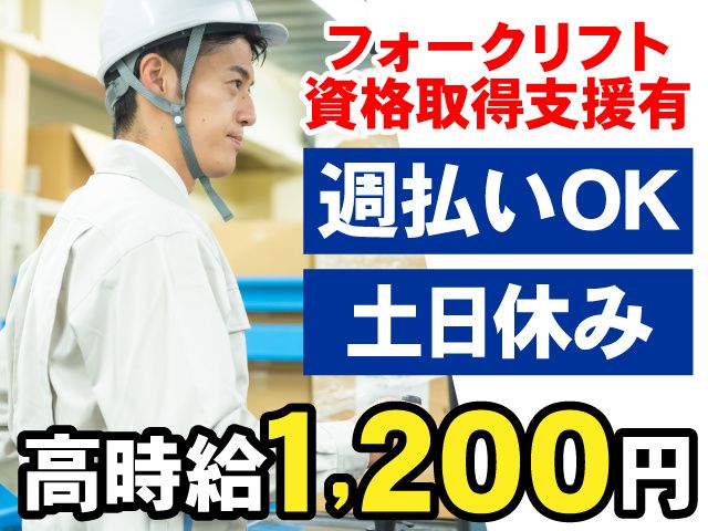 スタッフィングギャロップ株式会社のアルバイト・バイト求人情報-22