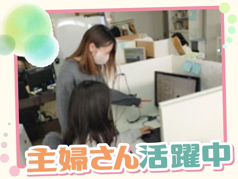 株式会社一心のアルバイト・バイト求人情報-02