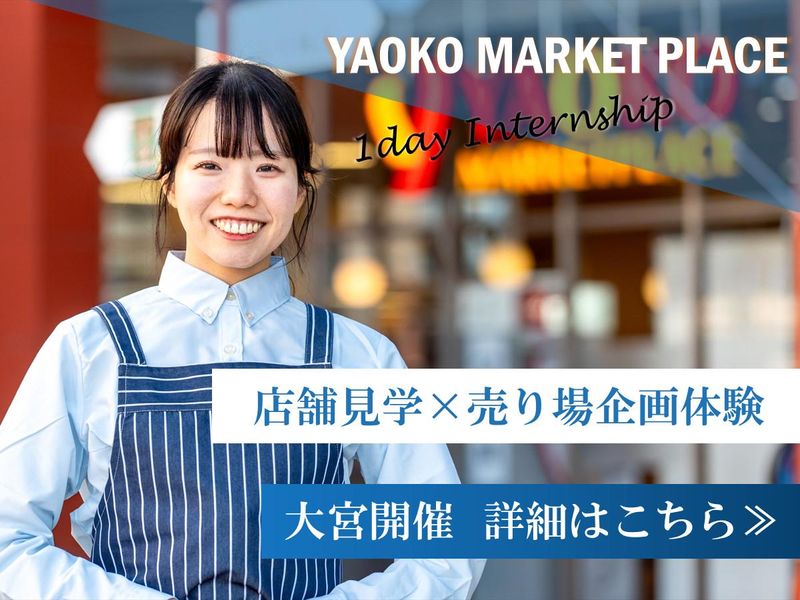 7/22火開催✨28卒向け 昼食付!店舗見学×売り場企画体験