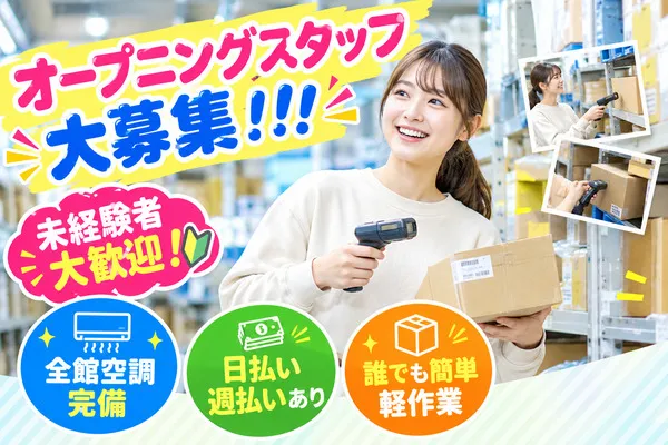 株式会社アイニードのアルバイト・バイト求人情報