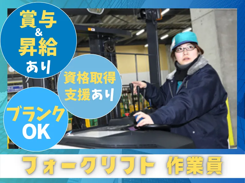 株式会社エスケイハンドリングシステムの求人・転職情報