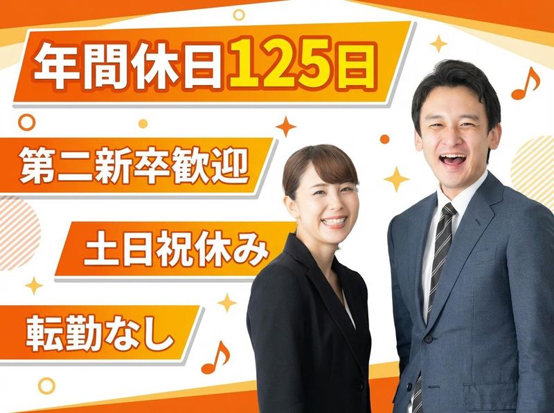 株式会社環境技術研究所の求人・転職情報