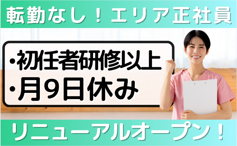 花物語あさひ中央のアルバイト・バイト求人情報-03