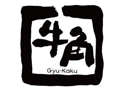 炭火焼肉　牛角　入野店のアルバイト・バイト求人情報-21