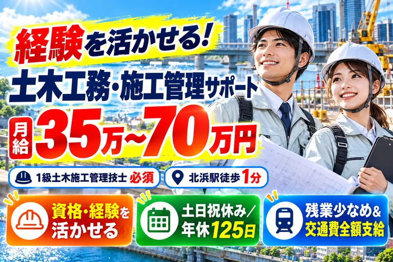 株式会社アイマックスの求人・転職情報