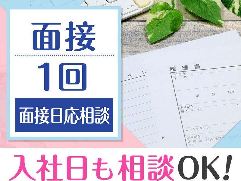 株式会社三伸のアルバイト・バイト求人情報-05