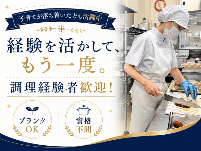 株式会社RAM　リヤンド-絆-栗東の求人・転職情報