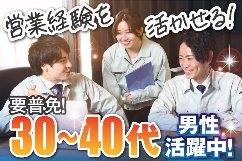 近畿制動株式会社-0011の求人・転職情報