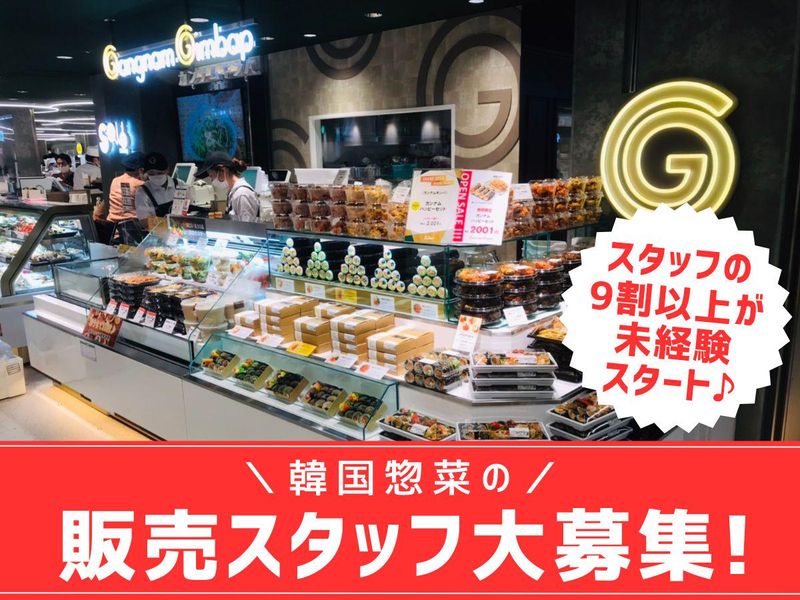 東亜トレーディング株式会社/カンナムキンパ　東急渋谷フードショーのアルバイト・バイト求人情報-08