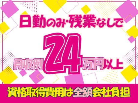 株式会社キステムの求人・転職情報