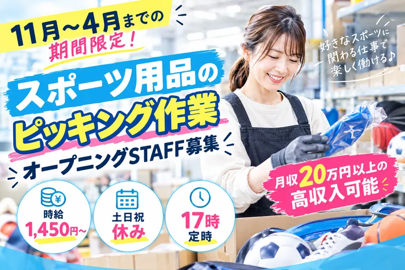 株式会社グッドワーク【勤務地:住之江区南港東】のアルバイト・バイト求人情報
