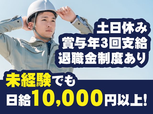 有限会社ハセソウの求人・転職情報