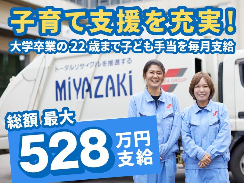 株式会社宮崎の求人・転職情報