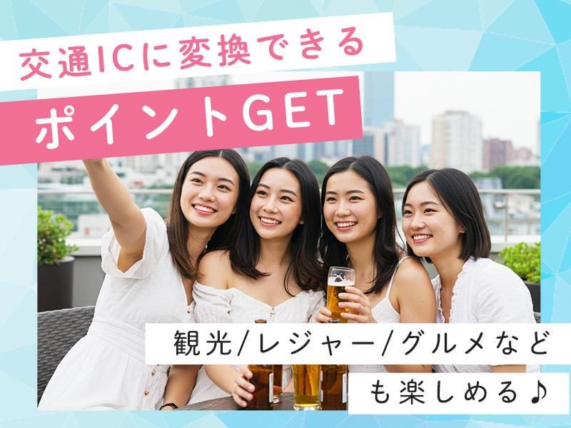 株式会社JR西日本キャリア-M034のアルバイト・バイト求人情報-03