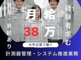 株式会社マインズ(兵庫県)の求人・転職情報