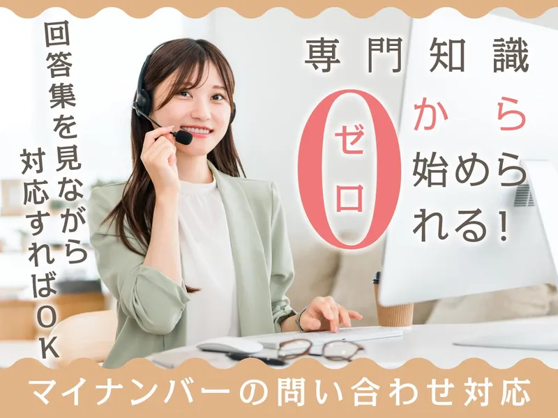 富士ソフトサービスビューロ株式会社/C758-AIのアルバイト・バイト求人情報