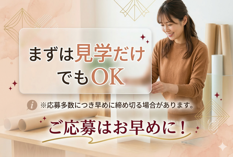 株式会社ゴーウェルのアルバイト・バイト求人情報-06