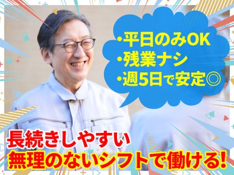 光和サービス大阪株式会社(光和管財グループ)　神戸女学院(設備)　【A12004】のアルバイト・バイト求人情報-02