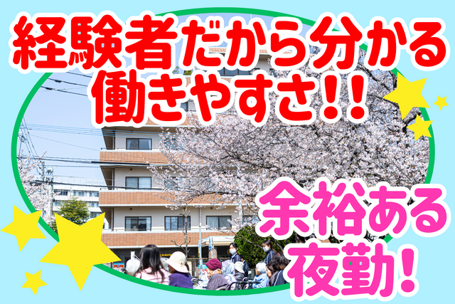 株式会社ファースト・ステップ　ネオステージ博多の求人・転職情報
