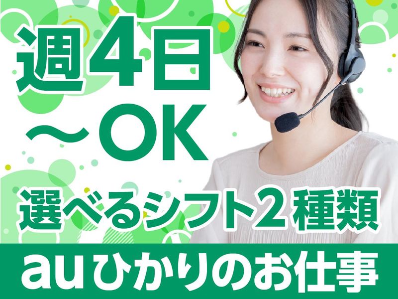 アルティウスリンク株式会社の求人・転職情報
