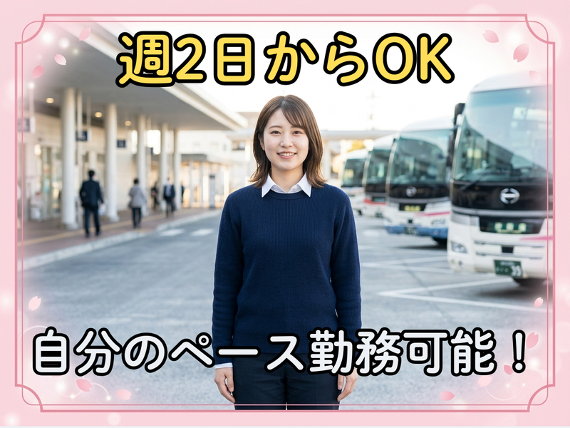横浜市旭区　二俣川　平沼駅(相鉄線)　協立管財システム株式会社のアルバイト・バイト求人情報-02
