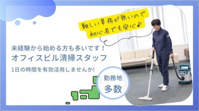 西新宿プライムスクエアのアルバイト・バイト求人情報-46