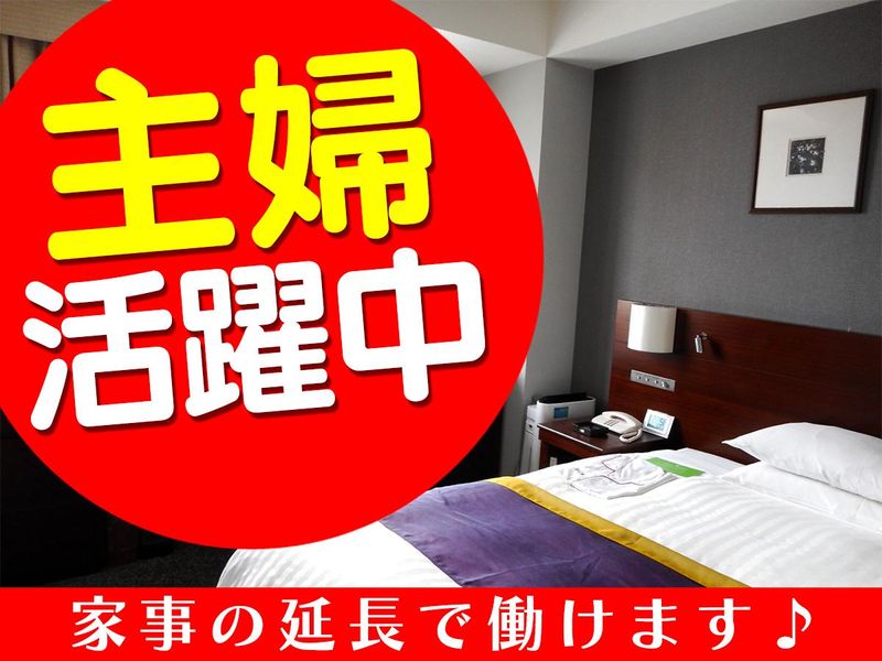 JR東日本ホテルメッツ かまくら大船のアルバイト・バイト求人情報-03
