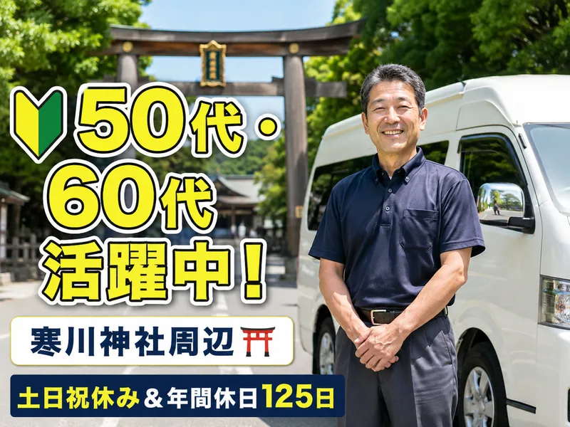 求人画像