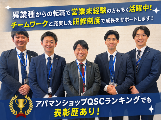 株式会社　三光不動産-0003の求人・転職情報