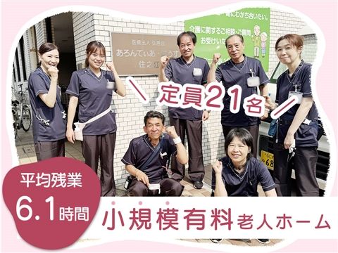 医療法人弘善会の求人・転職情報