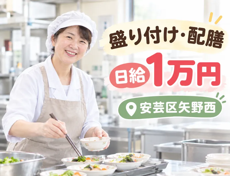 株式会社プライム(安芸区矢野西)のアルバイト・バイト求人情報