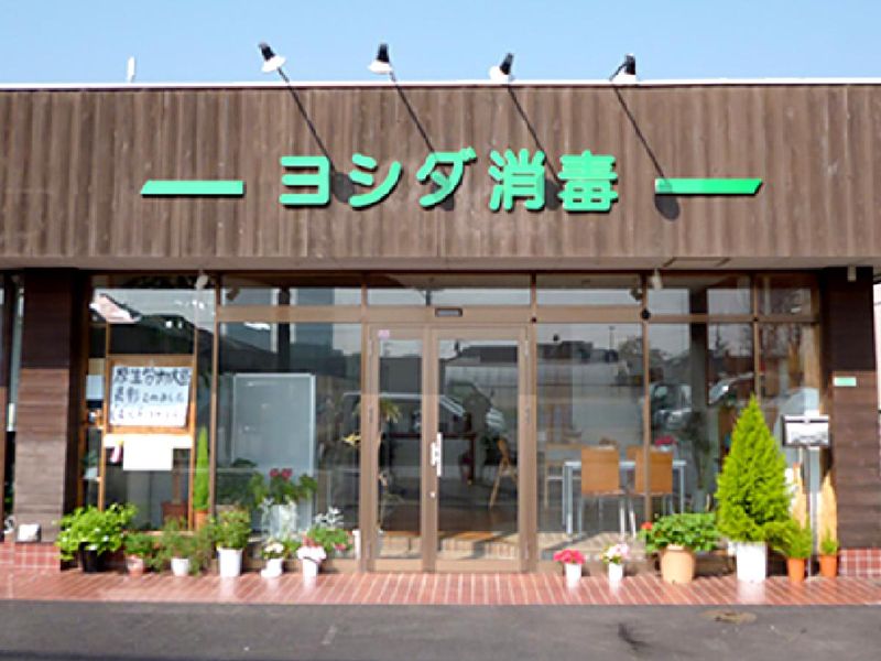 江東区役所/株式会社ヨシダ消毒のアルバイト・バイト求人情報-05