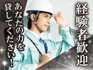 株式会社平山の求人・転職情報