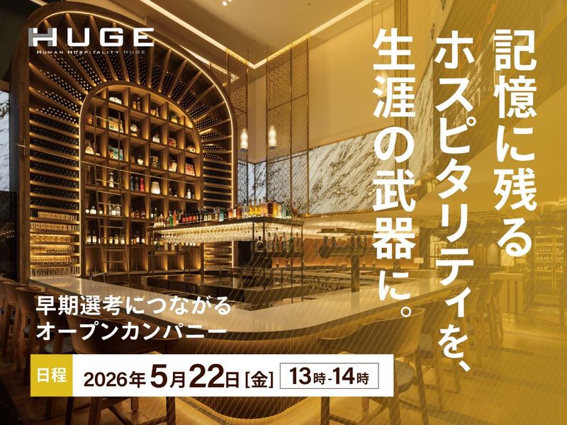 株式会社HUGE