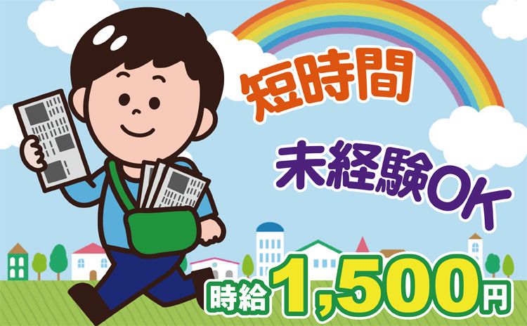 NIC岩船のアルバイト・バイト求人情報-02